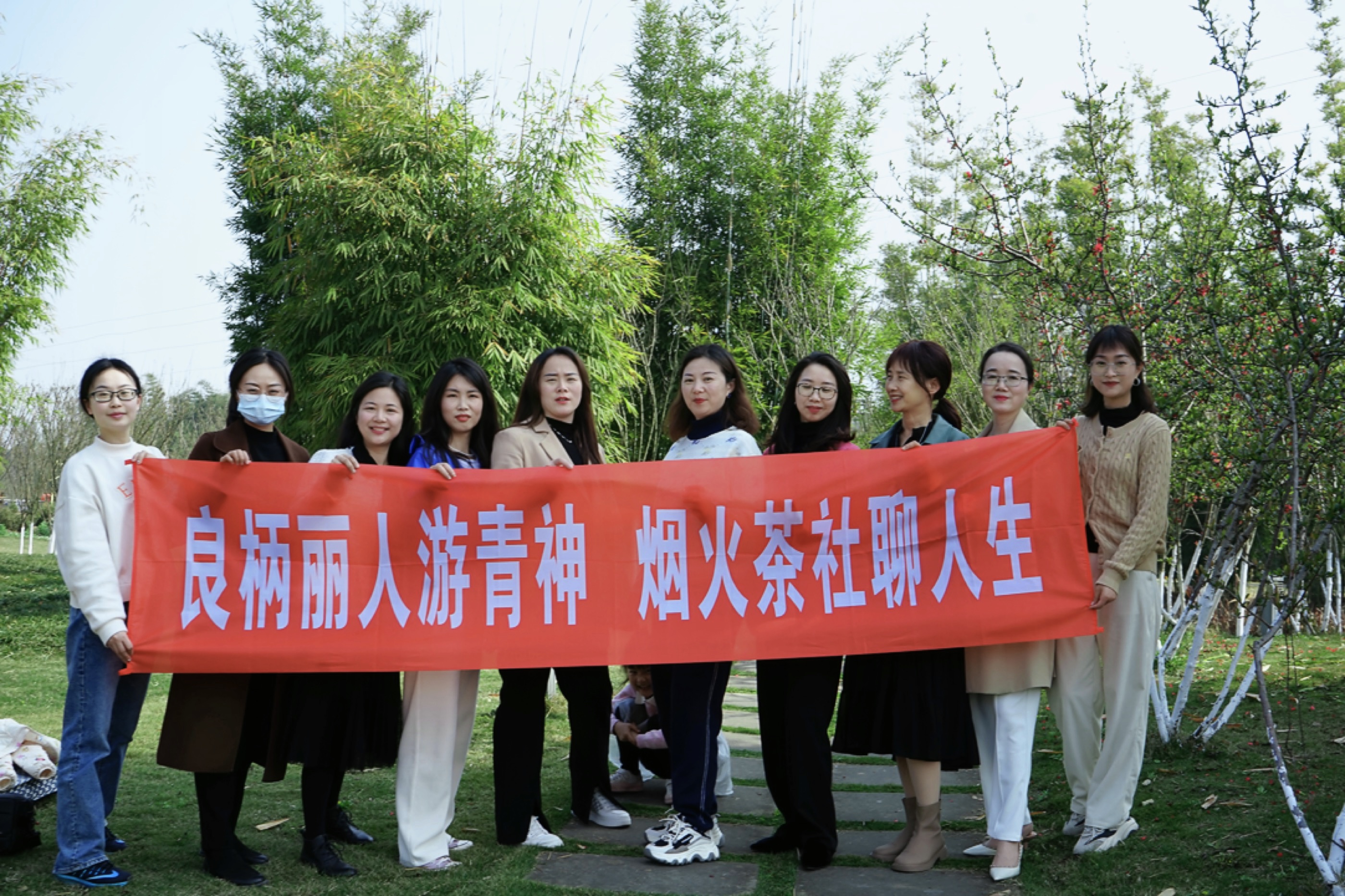 四川良柄律师事务所三八节活动