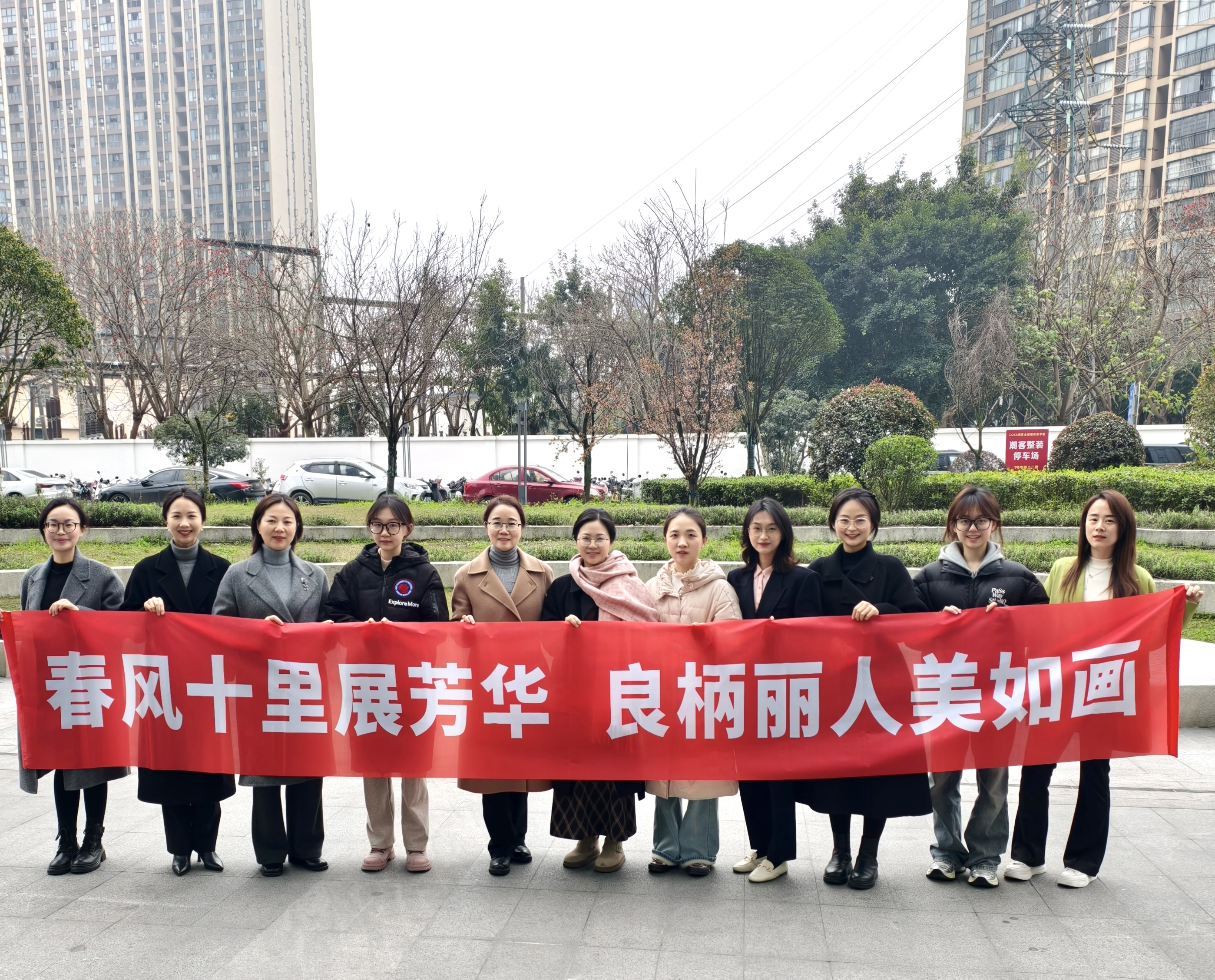 四川良柄律师事务所三八节活动