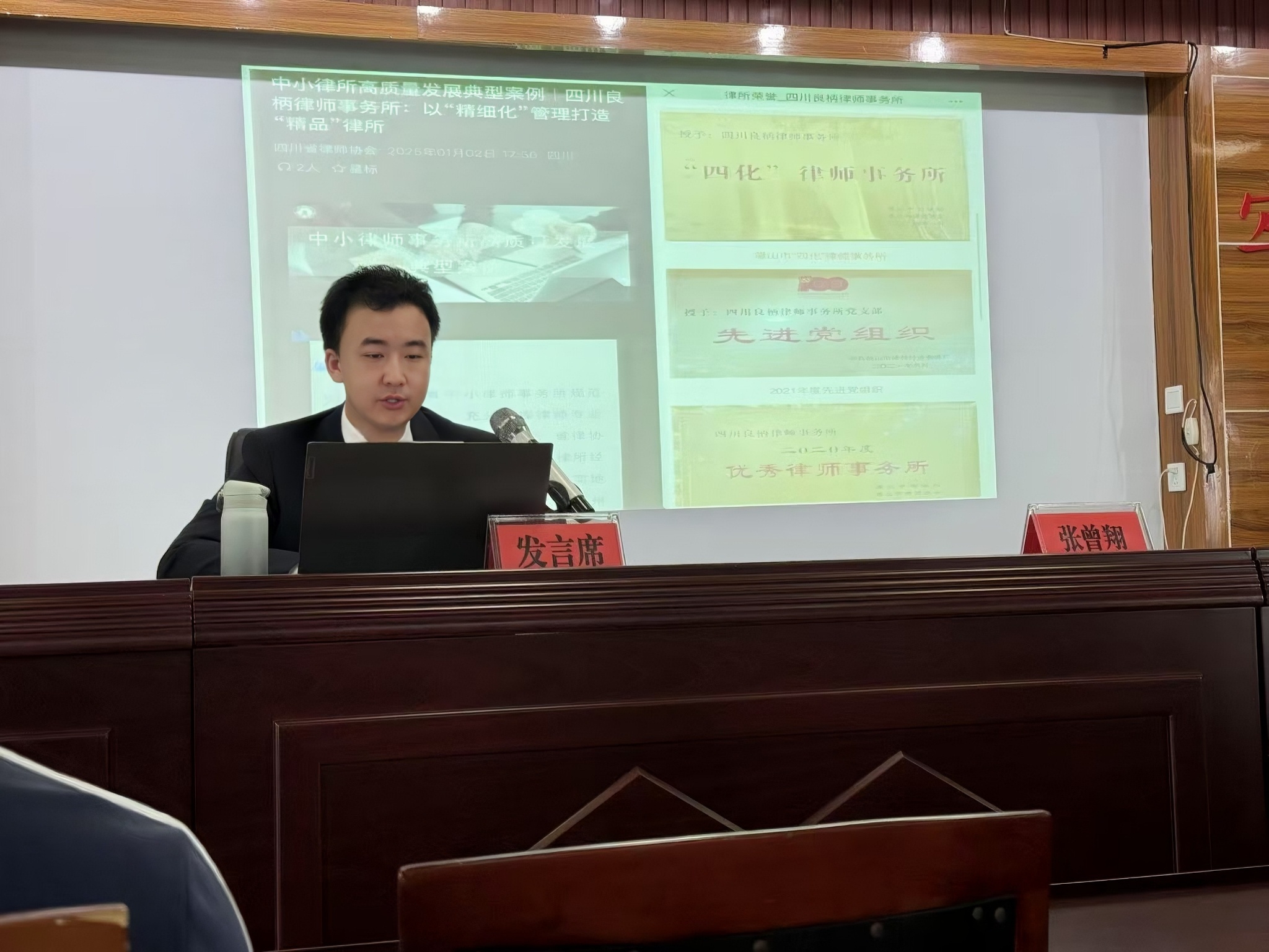 王生阳律师到东坡区住房和城乡建设局开展《中华人民共和国政府信息公开条例》解读讲座(图2)